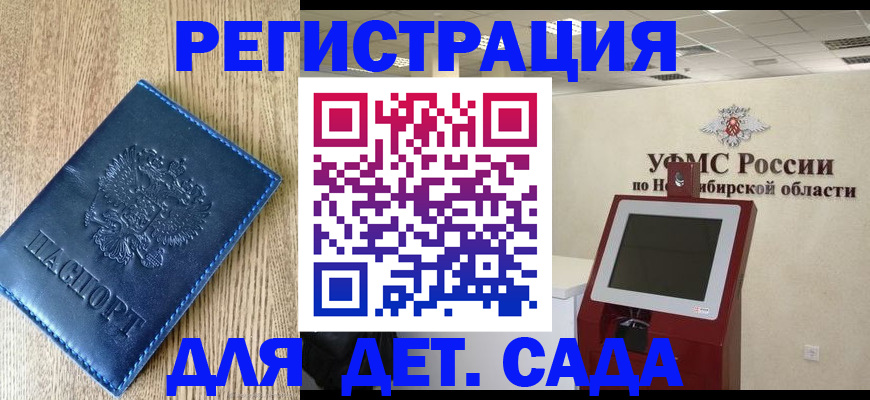 миграционный учет в Слободской