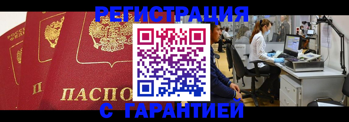 временная регистрация адрес в Слободской