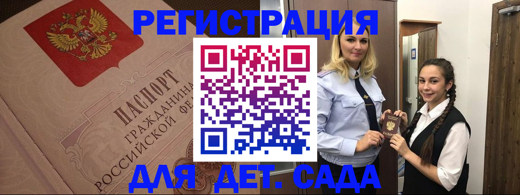 регистрация в Слободской